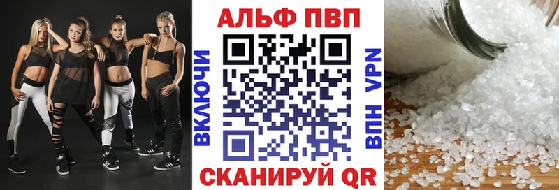 omg маркетплейс  Лебедянь  A-PVP Соль 