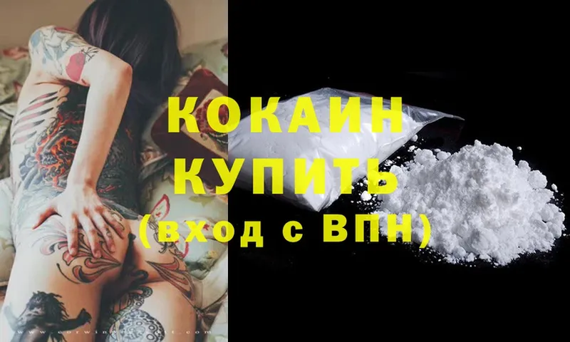 Cocaine Боливия  Лебедянь 