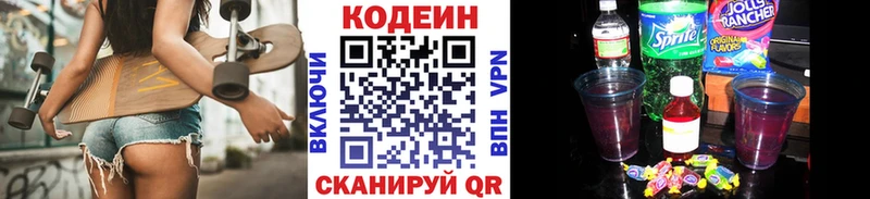 где купить наркоту  shop официальный сайт  Кодеиновый сироп Lean Purple Drank  Лебедянь 