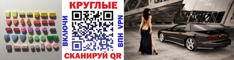 Экстази VHQ  Лебедянь 