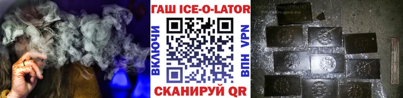 гидра как зайти  Лебедянь  ГАШИШ ice o lator 