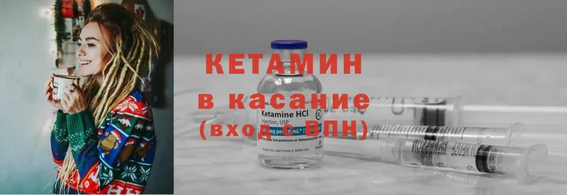 Кетамин ketamine  купить   Лебедянь 