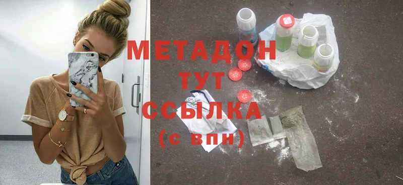 Метадон methadone  Лебедянь 