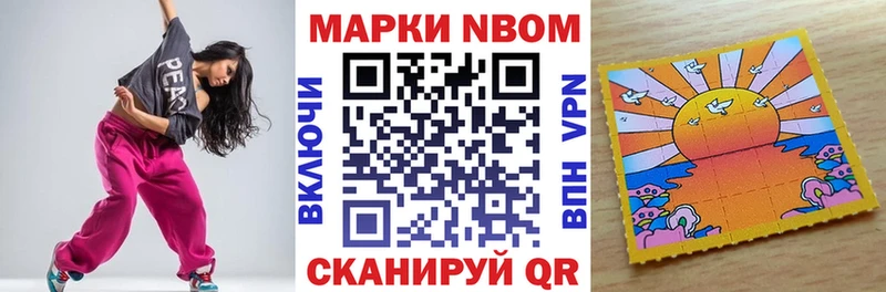 Марки NBOMe 1,5мг  Лебедянь 